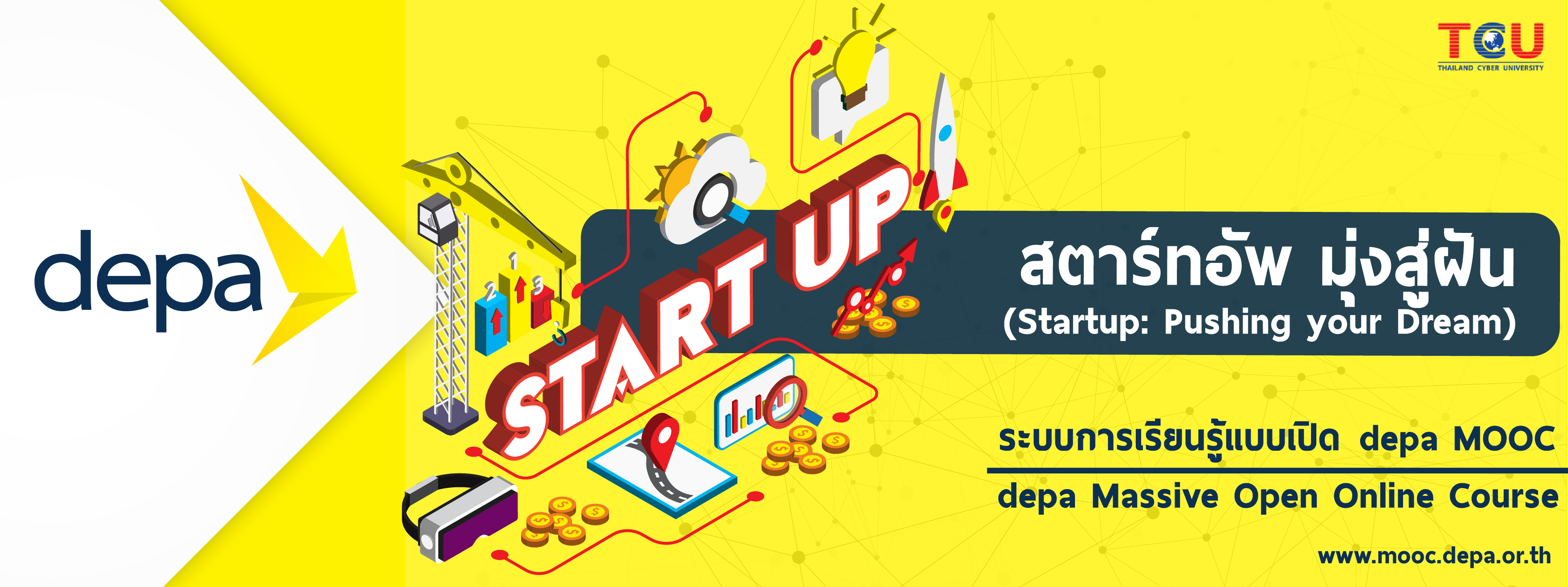 สตาร์ทอัพ มุ่งสู่ฝัน | Startup: Pushing your Dream 00173