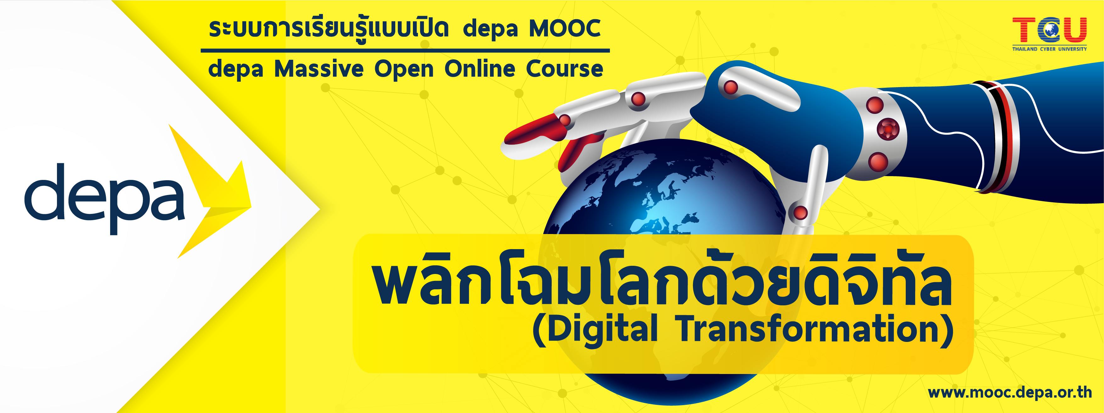 พลิกโฉมโลกด้วยดิจิทัล | Digital Transformation 00174