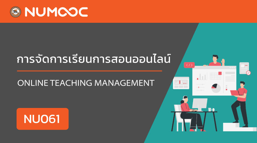 การจัดการเรียนการสอนออนไลน์ | Online teaching management 00461