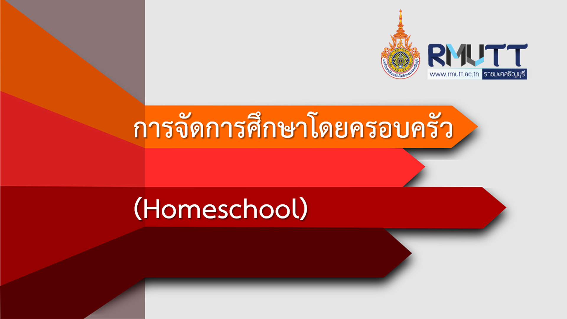 การจัดการศึกษาโดยครอบครัว | Homeschool 00541